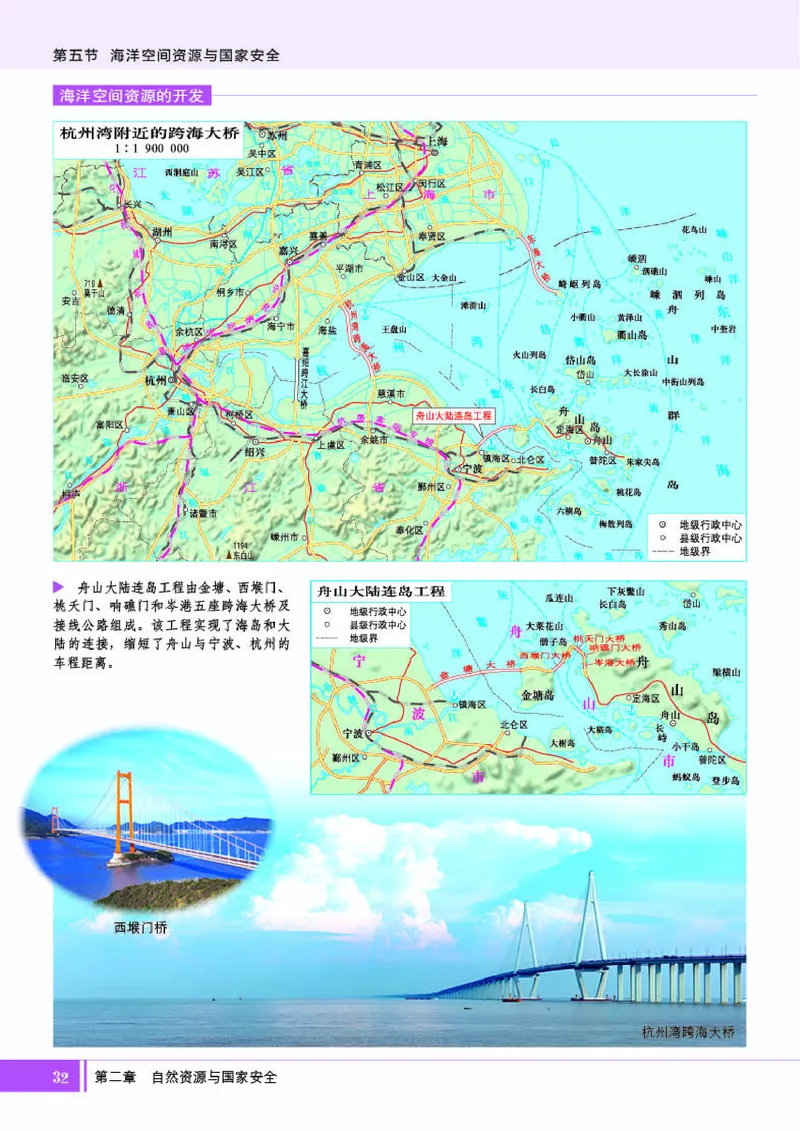 湘教版地理选修第三册地理图册_4-教培资料-26年最新资料-同步更新_初中高中教资_03科三专项（进去保存报考的学科即可）_02科三专项（笔记真题思维导图教学设计版本二）