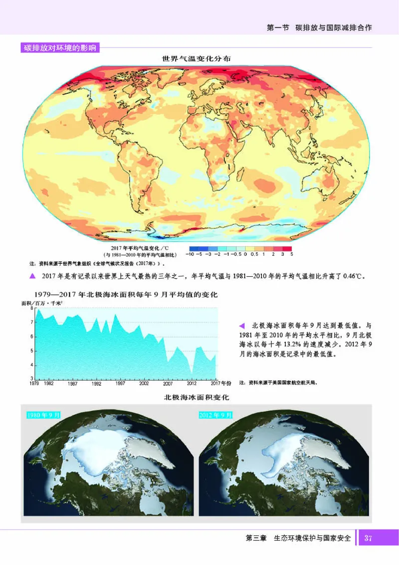 湘教版地理选修第三册地理图册_4-教培资料-26年最新资料-同步更新_初中高中教资_03科三专项（进去保存报考的学科即可）_02科三专项（笔记真题思维导图教学设计版本二）