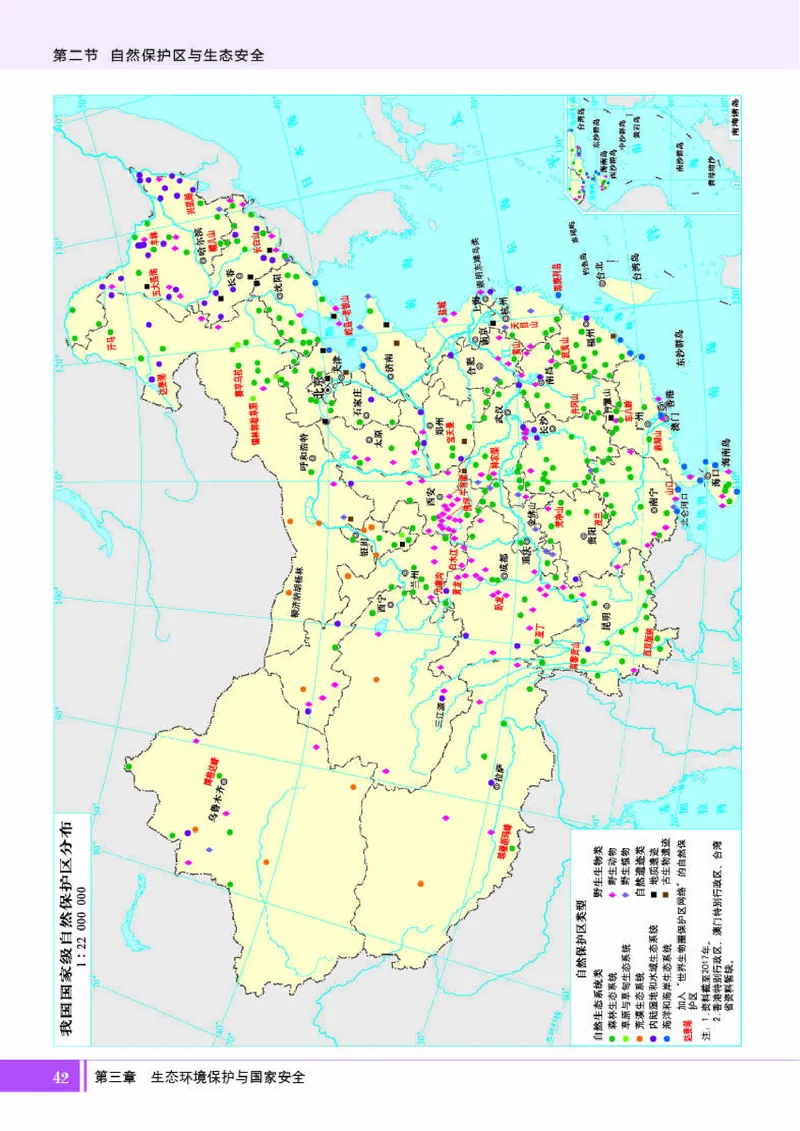 湘教版地理选修第三册地理图册_4-教培资料-26年最新资料-同步更新_初中高中教资_03科三专项（进去保存报考的学科即可）_02科三专项（笔记真题思维导图教学设计版本二）
