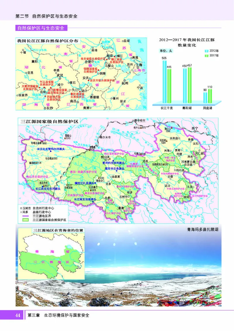 湘教版地理选修第三册地理图册_4-教培资料-26年最新资料-同步更新_初中高中教资_03科三专项（进去保存报考的学科即可）_02科三专项（笔记真题思维导图教学设计版本二）