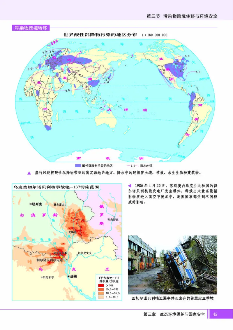 湘教版地理选修第三册地理图册_4-教培资料-26年最新资料-同步更新_初中高中教资_03科三专项（进去保存报考的学科即可）_02科三专项（笔记真题思维导图教学设计版本二）