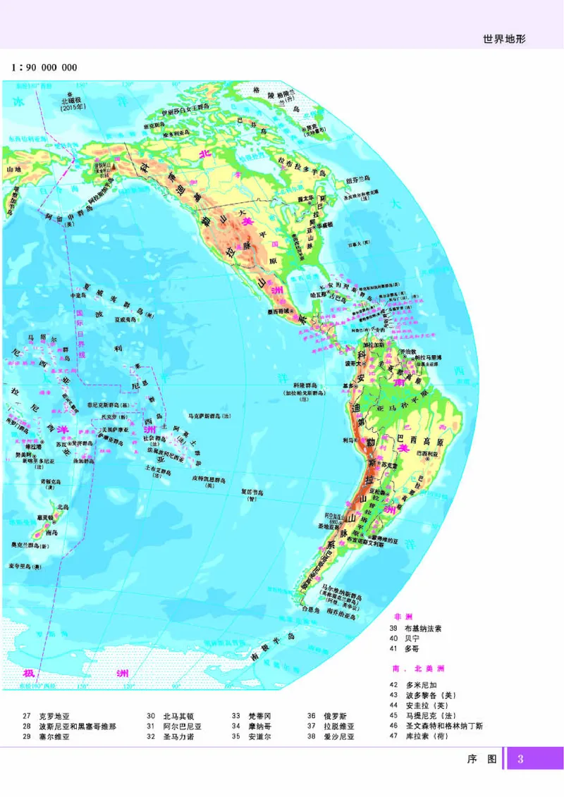 湘教版地理选修第三册地理图册_4-教培资料-26年最新资料-同步更新_初中高中教资_03科三专项（进去保存报考的学科即可）_02科三专项（笔记真题思维导图教学设计版本二）