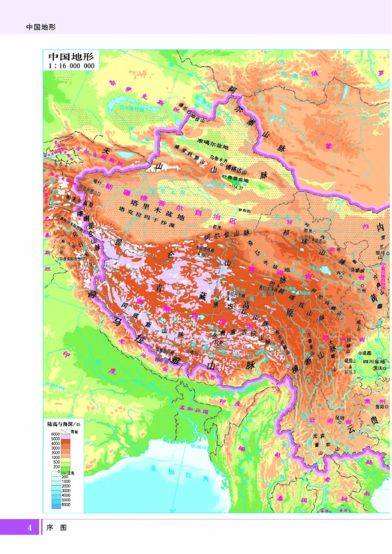 湘教版地理选修第三册地理图册_4-教培资料-26年最新资料-同步更新_初中高中教资_03科三专项（进去保存报考的学科即可）_02科三专项（笔记真题思维导图教学设计版本二）