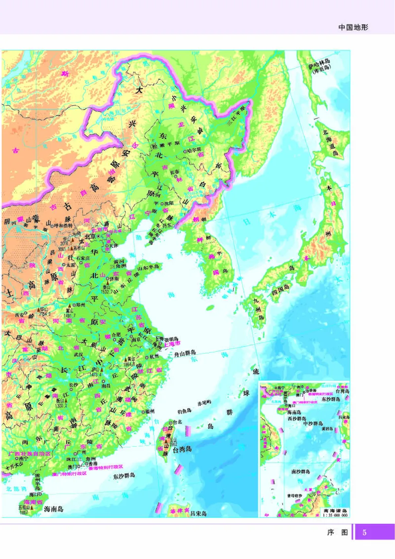 湘教版地理选修第三册地理图册_4-教培资料-26年最新资料-同步更新_初中高中教资_03科三专项（进去保存报考的学科即可）_02科三专项（笔记真题思维导图教学设计版本二）