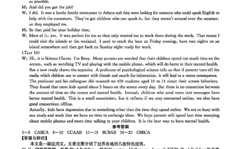 山西卓越2025~2026学年高三11月期中质量检测英语答案_251109山西三晋卓越联盟（天成大联考）2025-2026高三11月期中质量检测（26-X-129C）