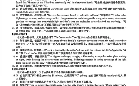 山西卓越2025~2026学年高三11月期中质量检测英语答案_251109山西三晋卓越联盟（天成大联考）2025-2026高三11月期中质量检测（26-X-129C）