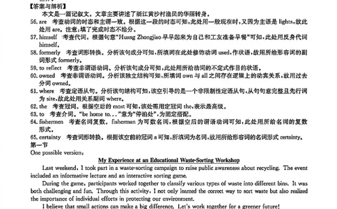 山西卓越2025~2026学年高三11月期中质量检测英语答案_251109山西三晋卓越联盟（天成大联考）2025-2026高三11月期中质量检测（26-X-129C）