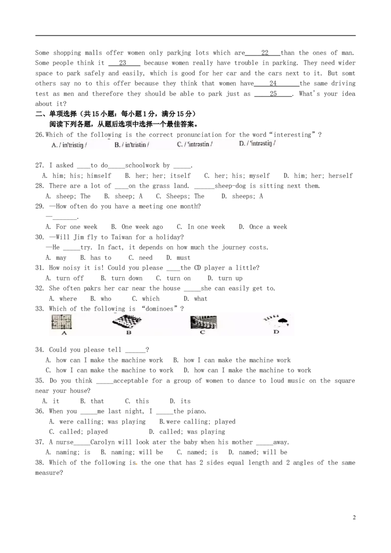 甘肃省兰州市2017年中考英语真题试题（含答案）_中考真题_3.英语中考真题2015-2024年_2017年全国中考YINGYU134份