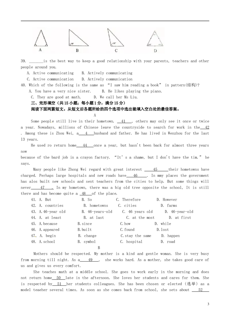 甘肃省兰州市2017年中考英语真题试题（含答案）_中考真题_3.英语中考真题2015-2024年_2017年全国中考YINGYU134份