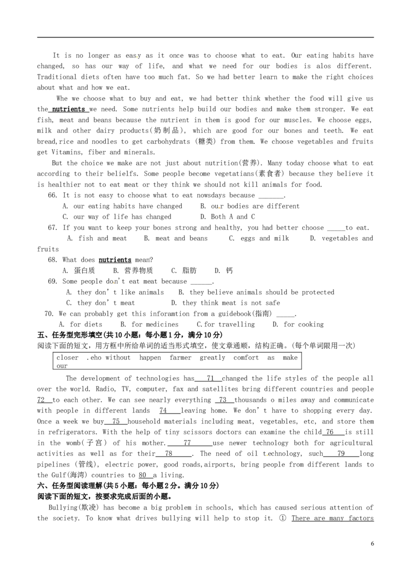 甘肃省兰州市2017年中考英语真题试题（含答案）_中考真题_3.英语中考真题2015-2024年_2017年全国中考YINGYU134份