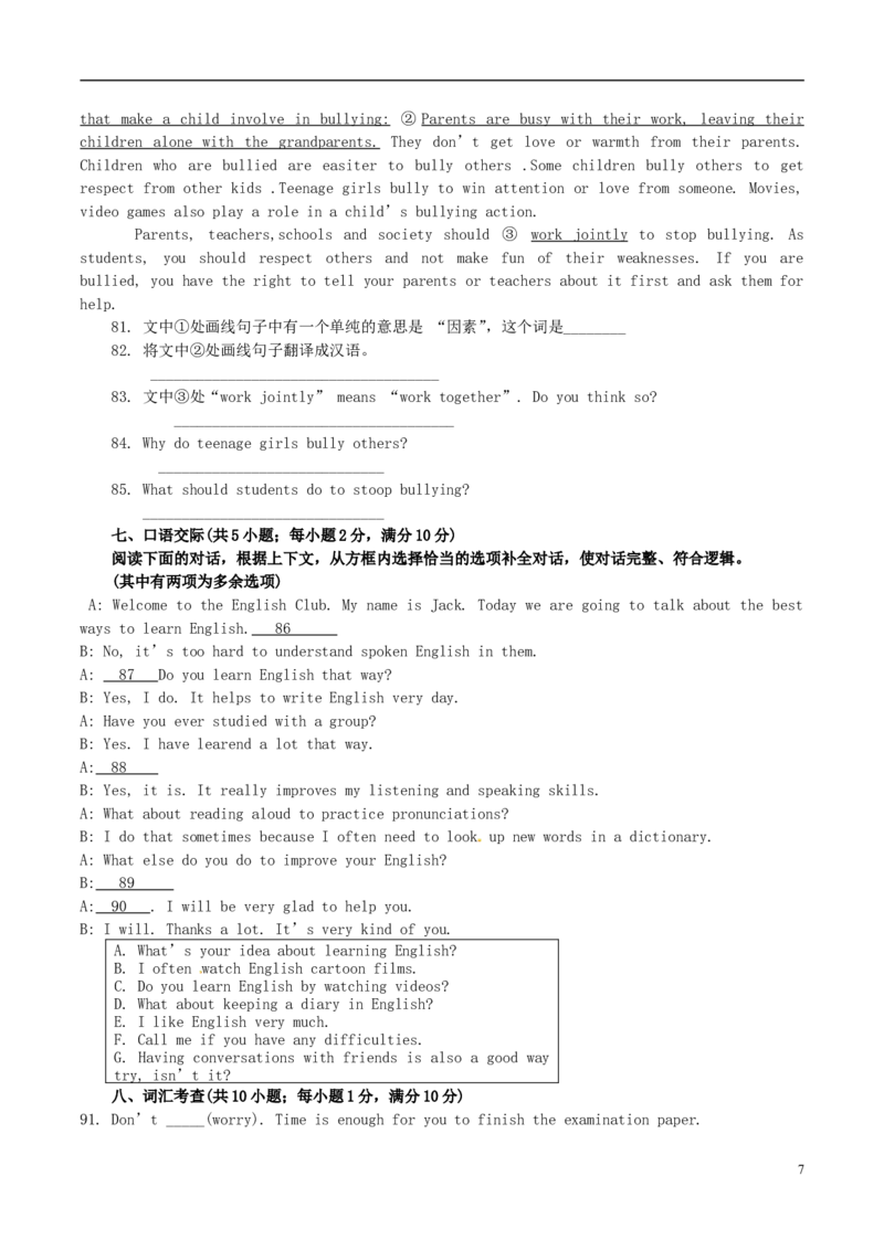 甘肃省兰州市2017年中考英语真题试题（含答案）_中考真题_3.英语中考真题2015-2024年_2017年全国中考YINGYU134份