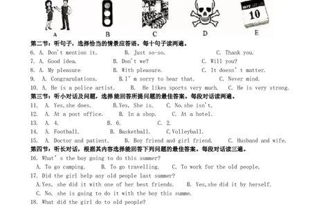 甘肃省兰州市2017年中考英语真题试题（含答案）_中考真题_3.英语中考真题2015-2024年_2017年全国中考YINGYU134份