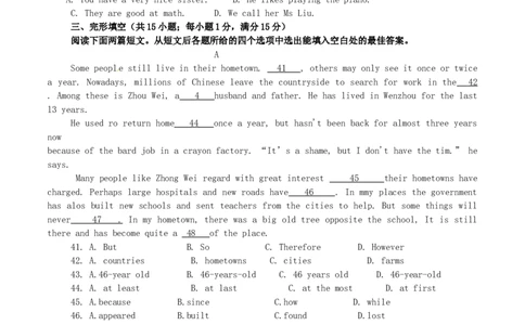 甘肃省兰州市2017年中考英语真题试题（含答案）_中考真题_3.英语中考真题2015-2024年_2017年全国中考YINGYU134份