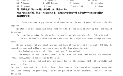 甘肃省兰州市2017年中考英语真题试题（含答案）_中考真题_3.英语中考真题2015-2024年_2017年全国中考YINGYU134份