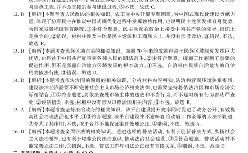政治答案&middot;2025年11月高三期中联考_251121安徽省皖江名校联盟2025-2026学年高三上学期期中联考（全科）