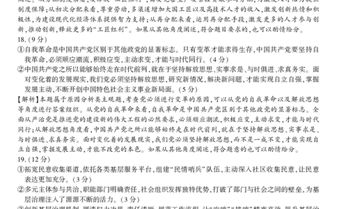 政治答案&middot;2025年11月高三期中联考_251121安徽省皖江名校联盟2025-2026学年高三上学期期中联考（全科）