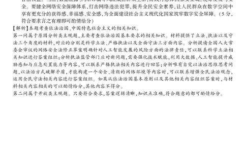 政治答案&middot;2025年11月高三期中联考_251121安徽省皖江名校联盟2025-2026学年高三上学期期中联考（全科）