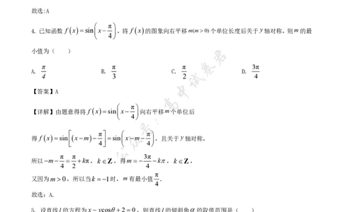 安徽省滁州市2024-2025学年高二下学期期末考试数学Word版含解析_2025年7月_250730安徽省滁州市2024-2025学年高二下学期期末考试