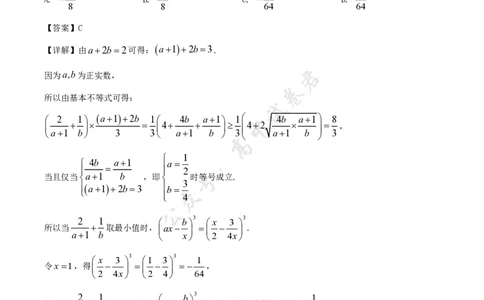 安徽省滁州市2024-2025学年高二下学期期末考试数学Word版含解析_2025年7月_250730安徽省滁州市2024-2025学年高二下学期期末考试