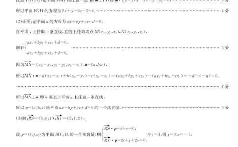数学数学答案-河南南阳高二期末联考_2025年6月_250619河南省南阳市九师联盟2024-2025学年高二下学期6月期末（全科）_河南省南阳市九师联盟2024-2025学年高二下学期6月期末数学试题
