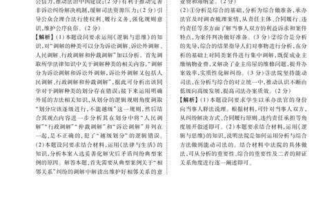 2025年春季学期高二年级学业水平检测试卷政治答案_2025年7月_250717云南省衡水金卷2025年春季学期高二年级学业水平检测试卷（全科）