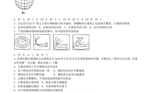 甘肃省武威市、白银市、定西市、平凉市、酒泉市、临夏州、张掖市2017年中考地理真题试题（含答案）_中考真题_9.地理中考真题2015-2024年_2017年全国中考地理74份