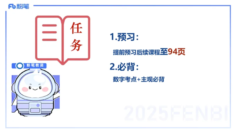 幼儿科目二理论精讲5&mdash;保教知识与能力&mdash;袁枍_4-教培资料-26年最新资料-同步更新_幼儿教资_012025下FB幼儿系统班_幼儿园25下-保教知识与能力_1.理论精讲_讲义
