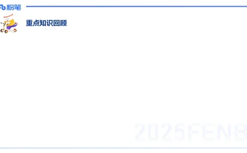 幼儿科目二理论精讲5&mdash;保教知识与能力&mdash;袁枍_4-教培资料-26年最新资料-同步更新_幼儿教资_012025下FB幼儿系统班_幼儿园25下-保教知识与能力_1.理论精讲_讲义