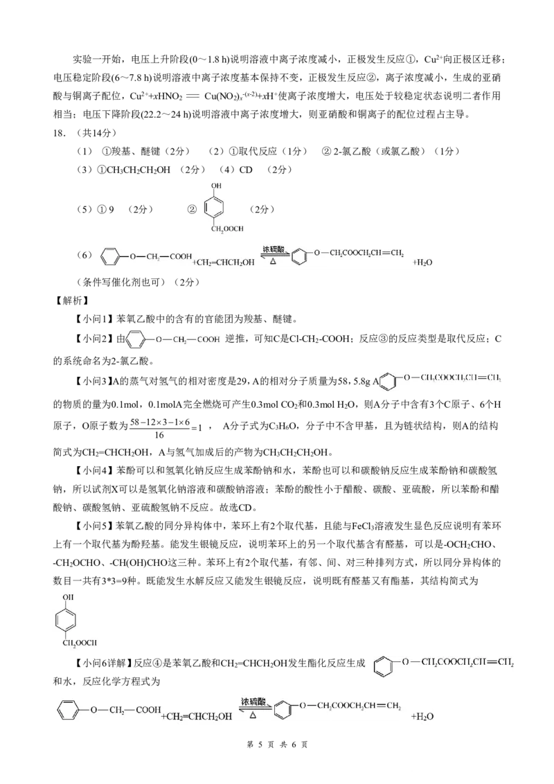 云学联盟2025-2026学年高三上学期12月月考化学答案_2025年12月_251220湖北省云学联盟2025-2026学年高三上学期12月月考（全科）