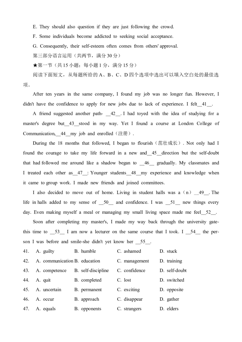 试题_2024届湖南省长沙市长郡中学高三上学期月考（五）_湖南省长沙市长郡中学2024届高三上学期月考（五）英语