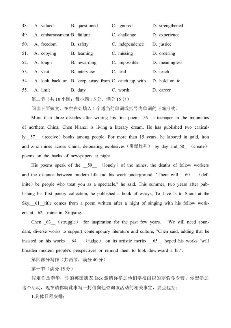 试题_2024届湖南省长沙市长郡中学高三上学期月考（五）_湖南省长沙市长郡中学2024届高三上学期月考（五）英语