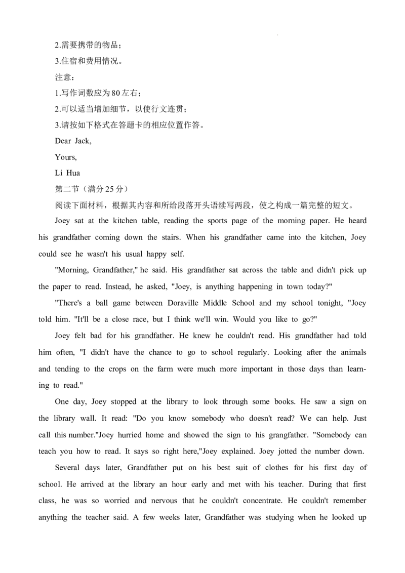 试题_2024届湖南省长沙市长郡中学高三上学期月考（五）_湖南省长沙市长郡中学2024届高三上学期月考（五）英语