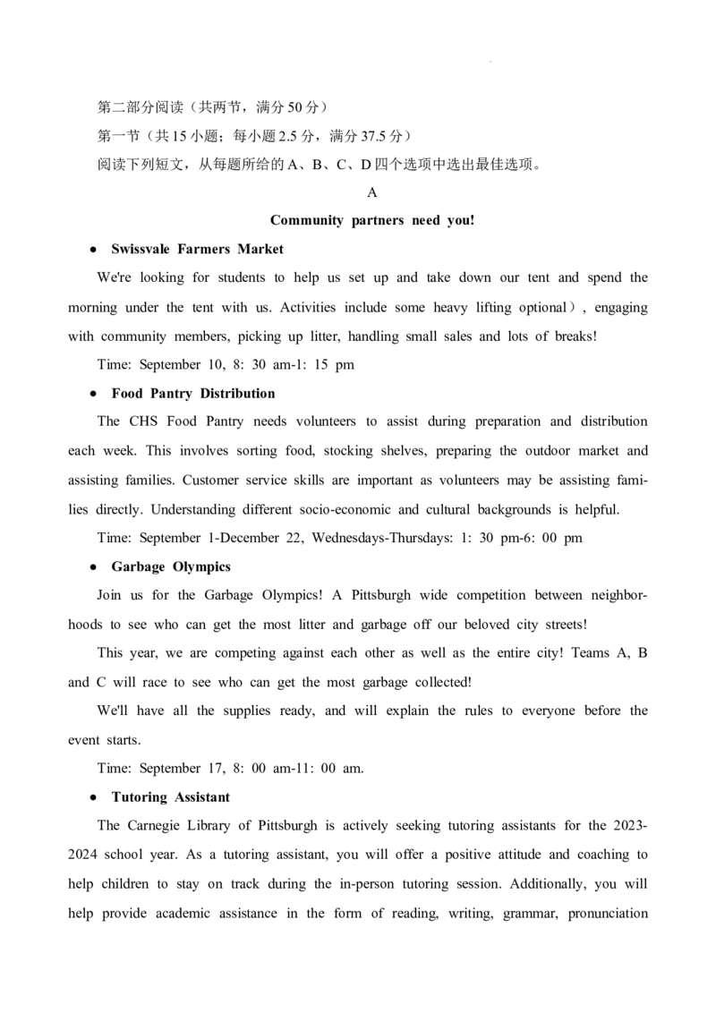 试题_2024届湖南省长沙市长郡中学高三上学期月考（五）_湖南省长沙市长郡中学2024届高三上学期月考（五）英语