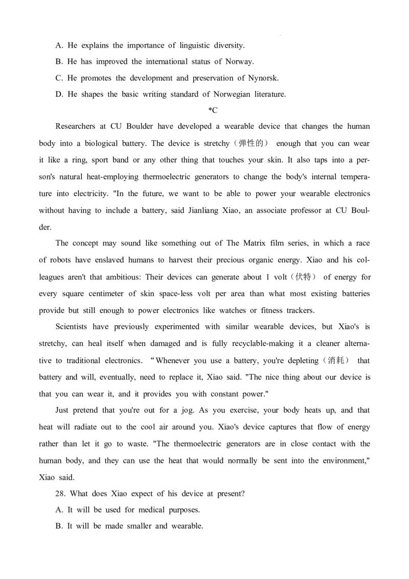 试题_2024届湖南省长沙市长郡中学高三上学期月考（五）_湖南省长沙市长郡中学2024届高三上学期月考（五）英语