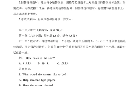 试题_2024届湖南省长沙市长郡中学高三上学期月考（五）_湖南省长沙市长郡中学2024届高三上学期月考（五）英语
