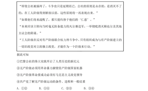 大连滨城高中联盟2025-2026学年度上学期高三期中Ⅱ考试政治_2025年12月_251205大连滨城高中联盟2025-2026学年度上学期高三期中Ⅱ考试（全科）