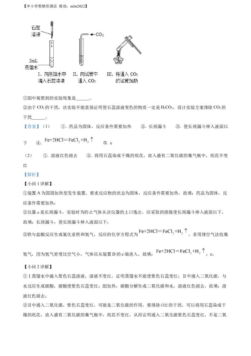 精品解析：2022年四川省宜宾市中考化学真题（解析版）_中考真题_5.化学中考真题2015-2024年_2022年中考化学真题（127份）14