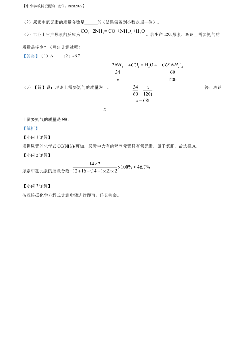 精品解析：2022年四川省宜宾市中考化学真题（解析版）_中考真题_5.化学中考真题2015-2024年_2022年中考化学真题（127份）14