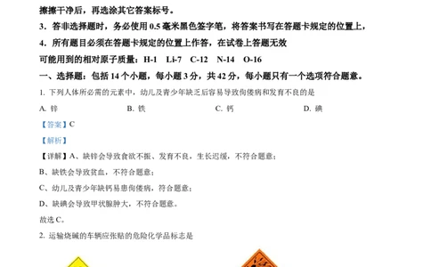 精品解析：2022年四川省宜宾市中考化学真题（解析版）_中考真题_5.化学中考真题2015-2024年_2022年中考化学真题（127份）14