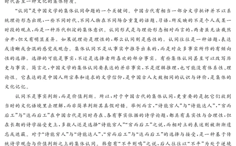 2024届湖北省黄冈八模高三模拟考试（一）语文(1)_2024年1月_021月合集_2024届湖北省黄冈八模高三模拟考试（一）