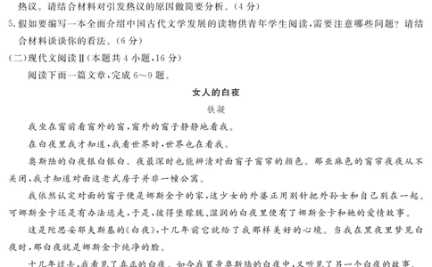 2024届湖北省黄冈八模高三模拟考试（一）语文(1)_2024年1月_021月合集_2024届湖北省黄冈八模高三模拟考试（一）