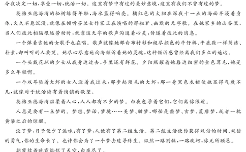 2024届湖北省黄冈八模高三模拟考试（一）语文(1)_2024年1月_021月合集_2024届湖北省黄冈八模高三模拟考试（一）