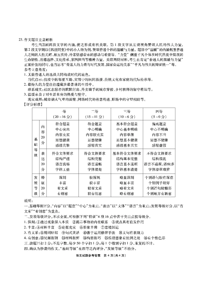 语文答案安徽省江淮十校2026届高三第二次考试（11月份期中质量检测）_251115安徽省江淮十校2026届高三第二次考试（11月份期中质量检测）（全科）
