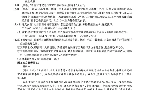 语文答案安徽省江淮十校2026届高三第二次考试（11月份期中质量检测）_251115安徽省江淮十校2026届高三第二次考试（11月份期中质量检测）（全科）