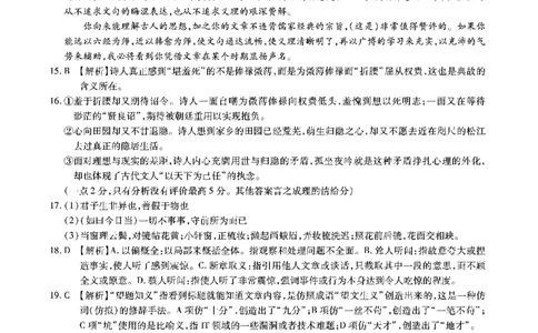 语文答案安徽省江淮十校2026届高三第二次考试（11月份期中质量检测）_251115安徽省江淮十校2026届高三第二次考试（11月份期中质量检测）（全科）
