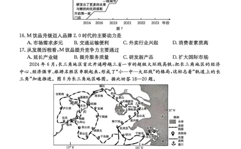江苏金太阳百校联考2026届高三上学期12月地理试题+答案_2025年12月_251218江苏金太阳百校联考2026届高三上学期12月联考（197C1）（全科）