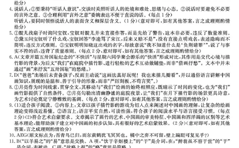 河南省2026届高三年级TOP二十名校调研考试二（26-X-308C）语文答案_2025年12月_251224河南省2026届高三年级TOP二十名校调研考试二（26-X-308C）（全科）