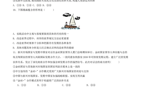 石家庄市第一中学2026届高三上学期11月期中考试政治试卷_251114石家庄市第一中学2026届高三上学期11月期中考试试卷