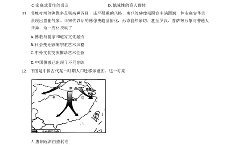 浙江省衢州市2024-2025学年高二下学期6月教学质量检测（期末）历史试题（含答案）_2025年6月_250620浙江省衢州市2024-2025学年高二下学期6月教学质量检测（全科）