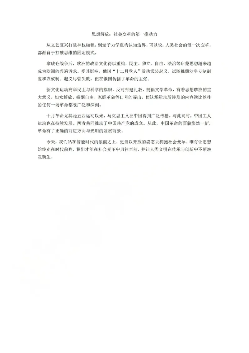历史答案-2512浙江七校_2025年12月_2512232026年1月浙江省普通高校招生选考科目考试模拟卷(杭二温中绍一金一衢二等浙江七校)（全科）_浙江七校2025年12月高三联考历史
